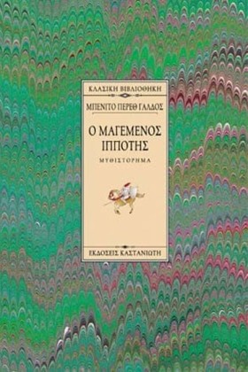 Ο ΜΑΓΕΜΕΝΟ &hellip;