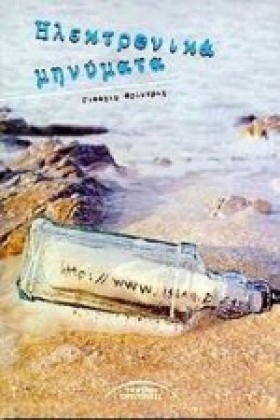 ΗΛΕΚΤΡΟΝΙΚ &hellip;