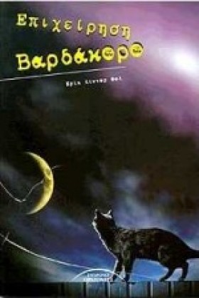ΕΠΙΧΕΙΡΗΣΗ &hellip;