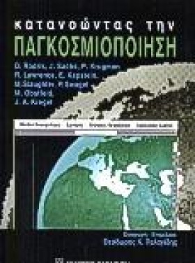 ΚΑΤΑΝΟΩΝΤΑ &hellip;