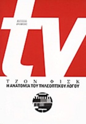 Η ΑΝΑΤΟΜΙΑ &hellip;