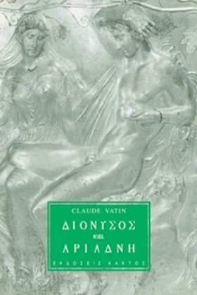 ΔΙΟΝΥΣΟΣ Κ …