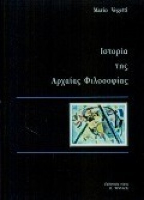 ΙΣΤΟΡΙΑ ΤΗ …