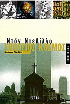 ΥΠΟΓΕΙΟΣ Κ &hellip;