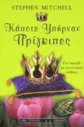 ΚΑΠΟΤΕ ΥΠΗ &hellip;