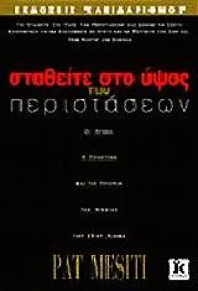 ΣΤΑΘΕΙΤΕ Σ &hellip;