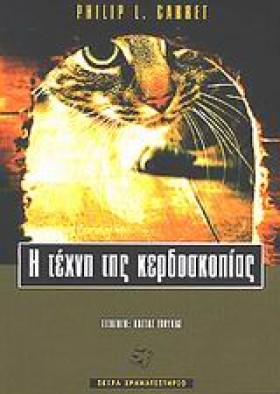 Η ΤΕΧΝΗ ΤΗ &hellip;