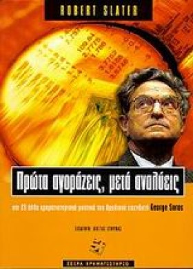 ΠΡΩΤΑ ΑΓΟΡ …
