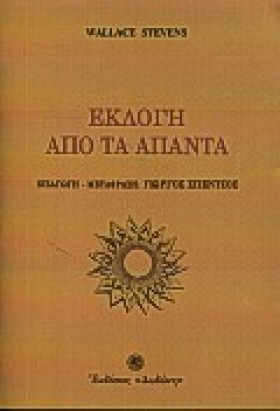 ΕΚΛΟΓΗ ΑΠΟ …