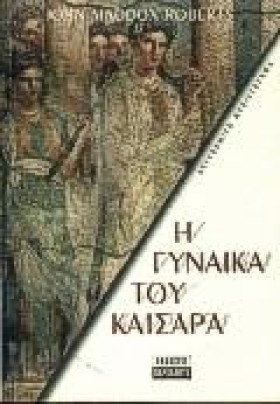 Η ΓΥΝΑΙΚΑ &hellip;