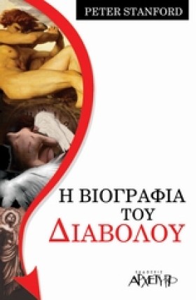 Η ΒΙΟΓΡΑΦΙ &hellip;
