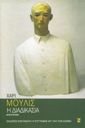 Η ΔΙΑΔΙΚΑΣ &hellip;