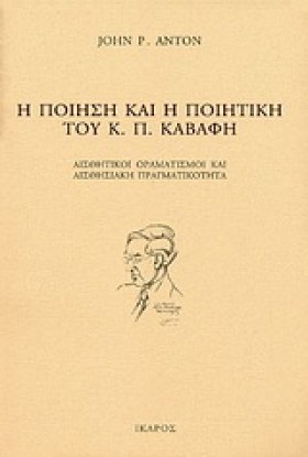 Η ΠΟΙΗΣΗ Κ &hellip;