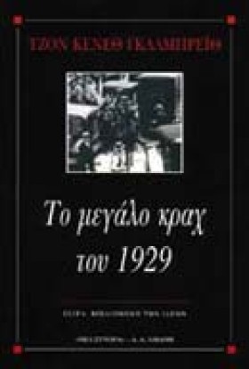 ΤΟ ΜΕΓΑΛΟ …