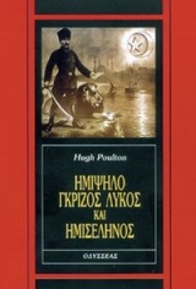 ΗΜΙΨΗΛΟ ΓΚ …