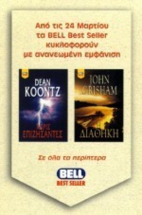 ΧΩΡΙΣ ΕΠΙΖ &hellip;
