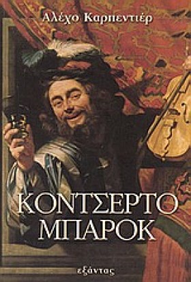 ΚΟΝΤΣΕΡΤΟ …