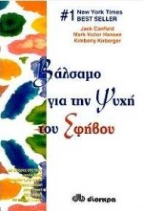 ΒΑΛΣΑΜΟ ΓΙ &hellip;