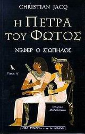 Η ΠΕΤΡΑ ΤΟ &hellip;