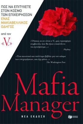 MAFIA MANA …