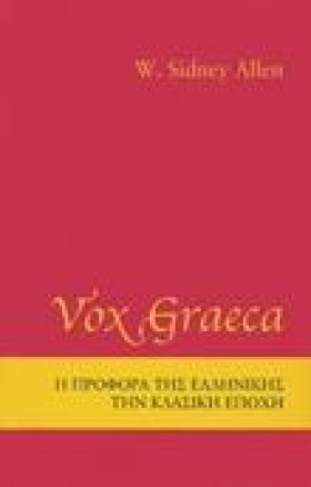 VOX GRAECA …