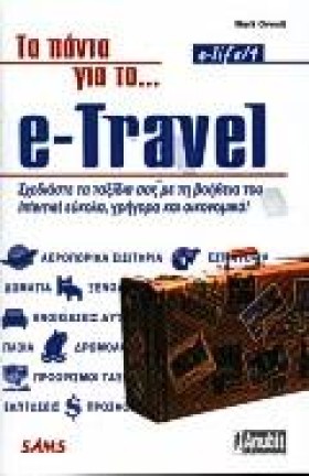 ΤΑ ΠΑΝΤΑ Γ &hellip;