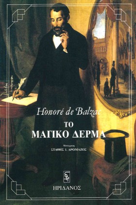 ΤΟ ΜΑΓΙΚΟ &hellip;