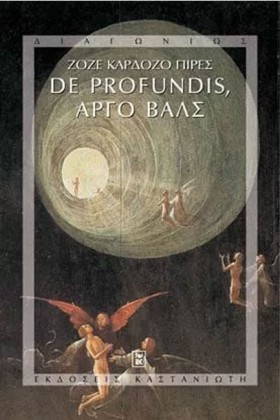 DE PROFUND &hellip;
