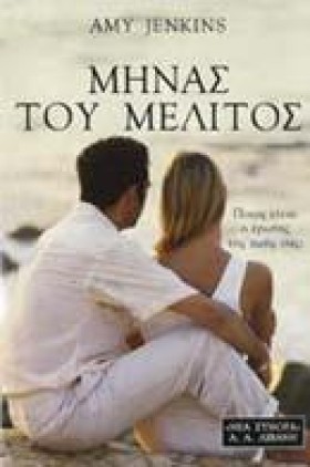 ΜΗΝΑΣ ΤΟΥ …
