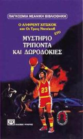 ΤΡΙΠΟΝΤΑ Κ &hellip;