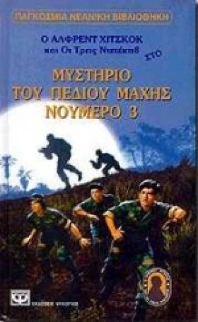 ΜΥΣΤΗΡΙΟ Τ …