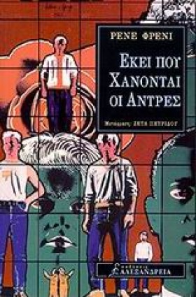 ΕΚΕΙ ΠΟΥ Χ &hellip;