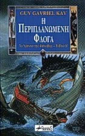 Η ΠΕΡΙΠΛΑΝ &hellip;