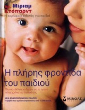 Η ΠΛΗΡΗΣ Φ &hellip;
