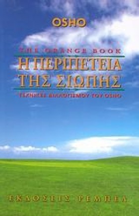 Η ΠΕΡΙΠΕΤΕ &hellip;