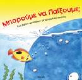 ΜΠΟΡΟΥΜΕ Ν …