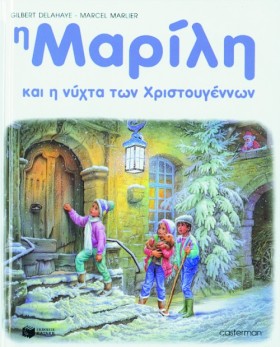 Η ΜΑΡΙΛΗ Κ &hellip;