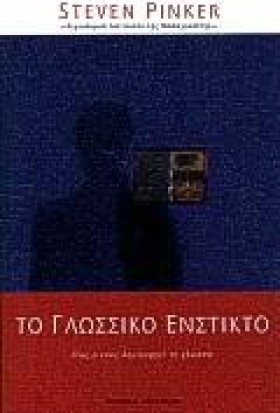ΤΟ ΓΛΩΣΣΙΚ &hellip;