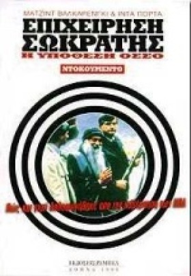 ΕΠΙΧΕΙΡΗΣΗ &hellip;
