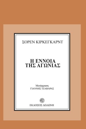Η ΕΝΝΟΙΑ Τ …