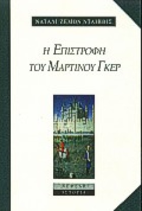 Η ΕΠΙΣΤΡΟΦ &hellip;