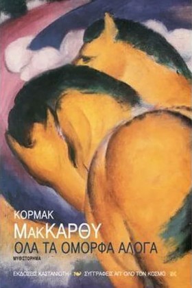 ΟΛΑ ΤΑ ΟΜΟ &hellip;