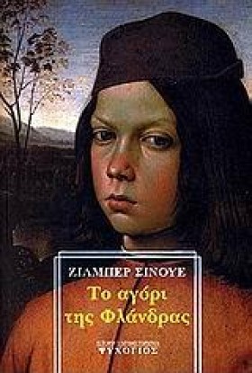 ΤΟ ΑΓΟΡΙ Τ &hellip;