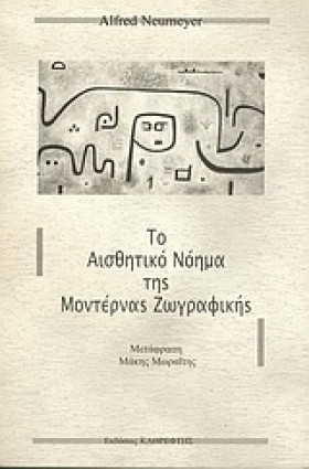 ΣΗΜΕΙΩΣΕΙΣ &hellip;