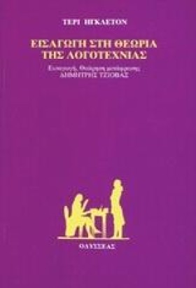 ΕΙΣΑΓΩΓΗ Σ …