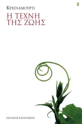 Η ΤΕΧΝΗ ΤΗ …