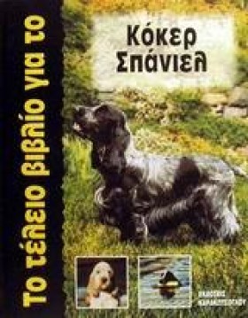 ΤΟ ΤΕΛΕΙΟ &hellip;