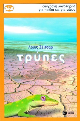 ΤΡΥΠΕΣ-ΚΥΚ &hellip;