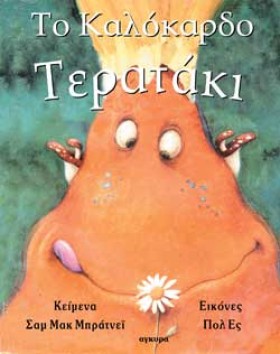 ΤΟ ΚΑΛΟΚΑΡ &hellip;