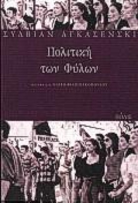 ΠΟΛΙΤΙΚΗ Τ &hellip;